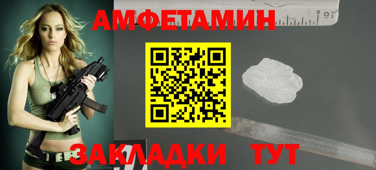 Амфетамин 98% Белореченск