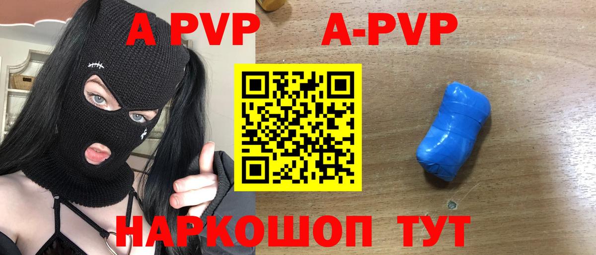 Alpha-PVP Crystall  купить наркотик  A PVP  Вход с VPN  Белореченск  Alpha-PVP крисы CK 