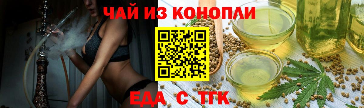 Cannafood конопля  Вход с VPN  Белореченск 