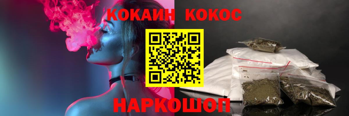 COCAIN Перу Белореченск
