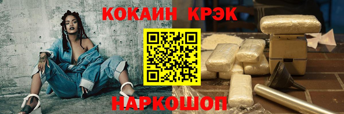 Cocaine Fish Scale  Вход с VPN  Кокаин VHQ  Белореченск 