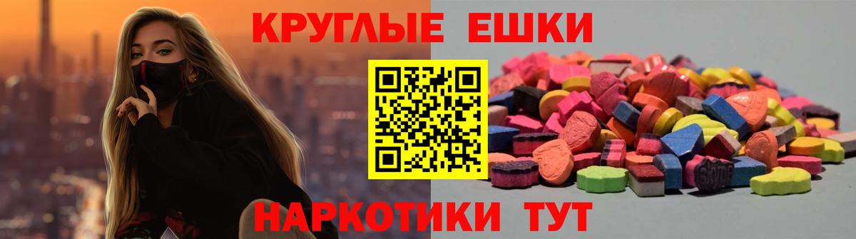 Белореченск  Экстази диски  Вход с VPN  Ecstasy  Экстази 300 mg 
