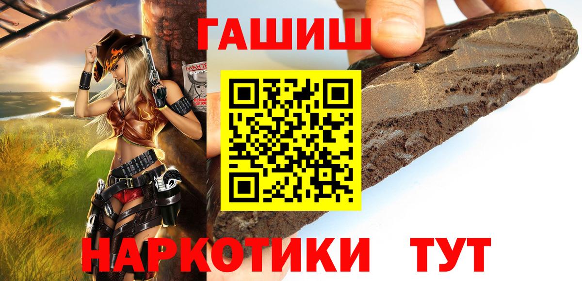 ГАШ индика сатива  Гашиш хэш  Вход с VPN  Белореченск 