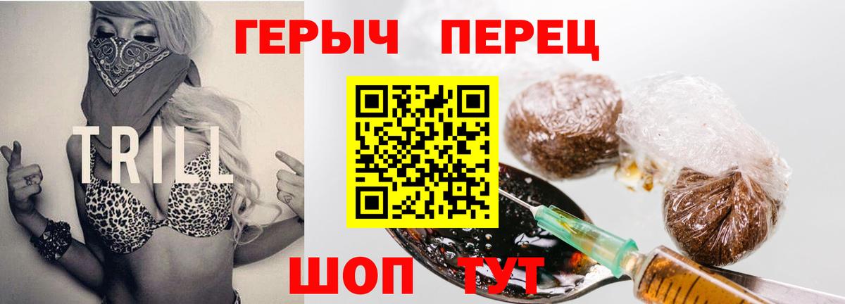 Белореченск  ГЕРОИН Heroin  Вход с VPN 