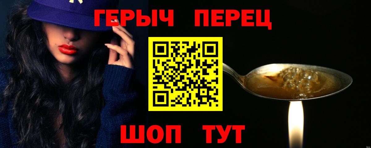Героин афганец Белореченск
