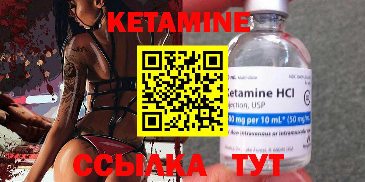 Кетамин VHQ  Кетамин VHQ  Белореченск  Вход с VPN 