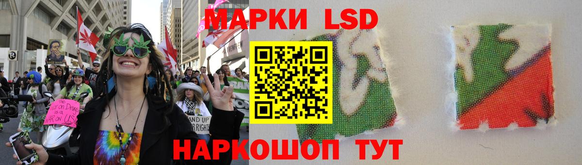 ЛСД экстази кислота Белореченск
