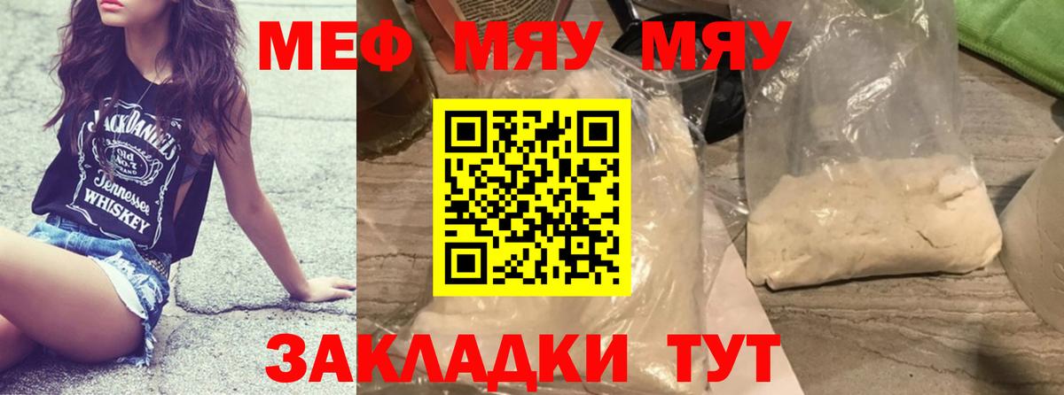 Мефедрон 4 MMC  Вход с VPN  Белореченск  Мефедрон  МЕФ VHQ  Меф 