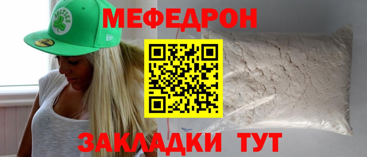 Меф мука Белореченск