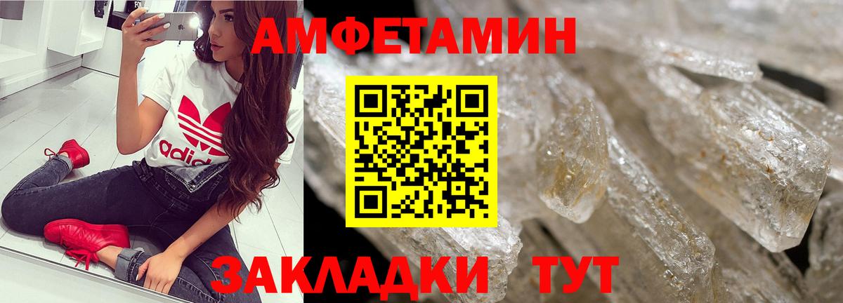 Первитин пудра Белореченск
