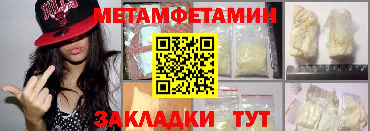 Первитин винт  Первитин винт  Вход с VPN  Белореченск 