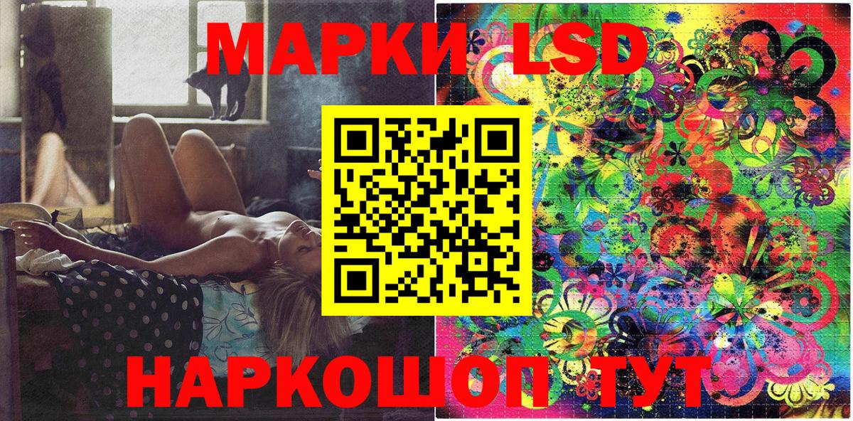 Наркотические марки 1,5мг Белореченск
