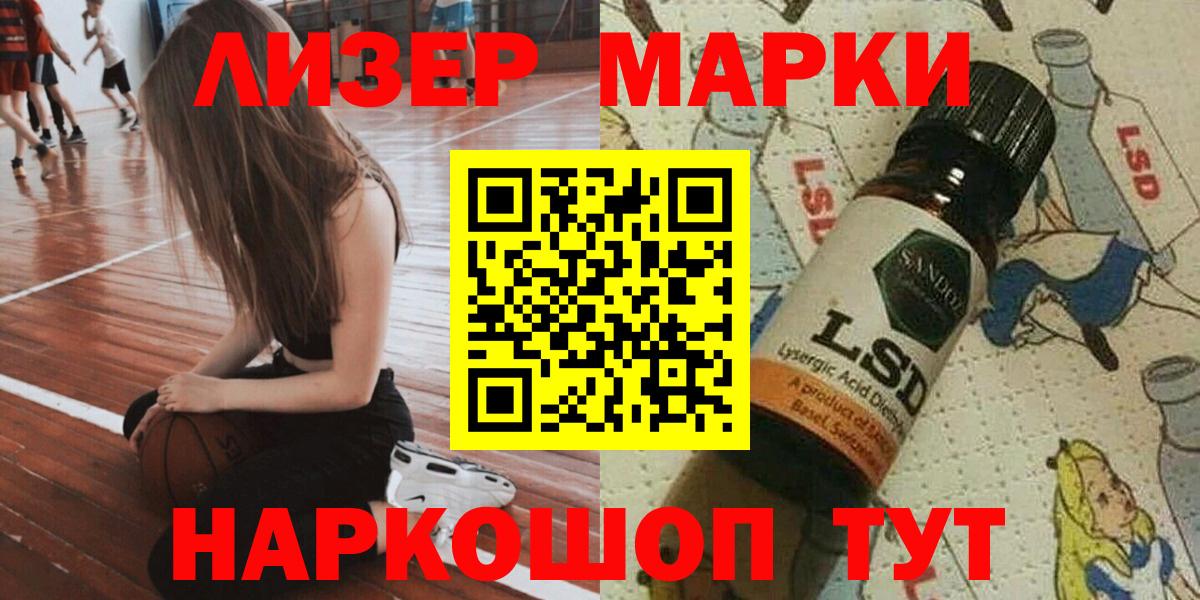 Белореченск  Марки NBOMe  Вход с VPN  Марки NBOMe 1,5мг 