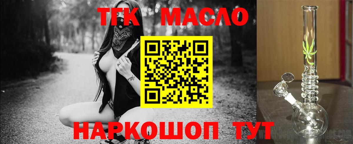 Дистиллят ТГК концентрат Белореченск