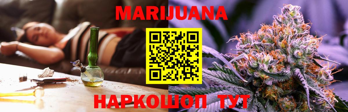 Конопля Bruce Banner Белореченск
